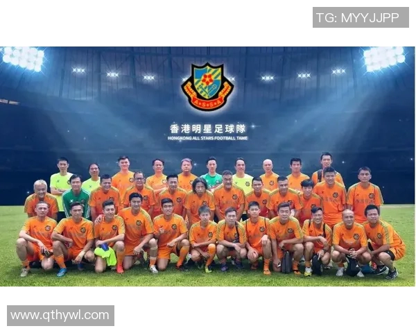 香港足球明星队入住豪华酒店展现运动精神与城市魅力